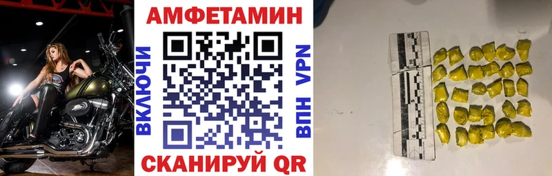 Amphetamine Розовый Лыткарино