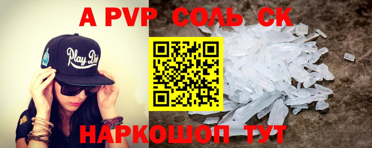 наркотики  APVP крисы CK  Alpha PVP Crystall  Лыткарино  Вход с VPN  Alpha PVP крисы CK 