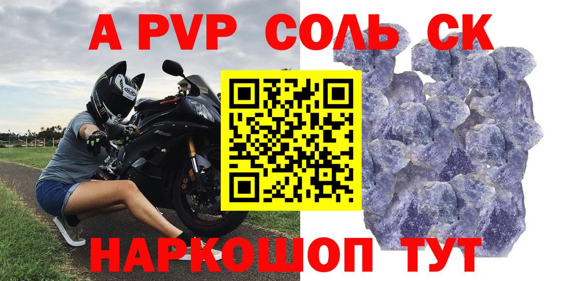 Alpha-PVP мука Лыткарино