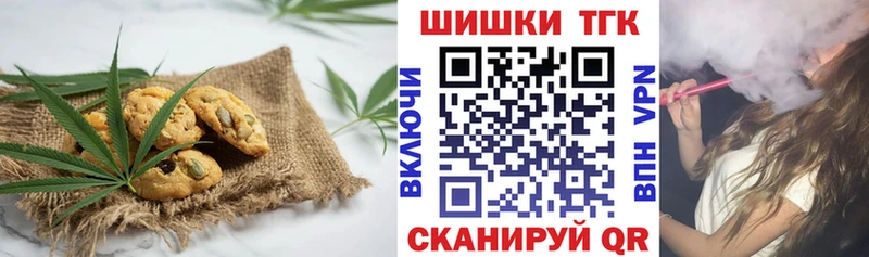 Печенье с ТГК марихуана закладка Лыткарино