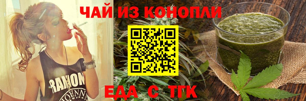 Лыткарино  Cannafood конопля  Вход с VPN 