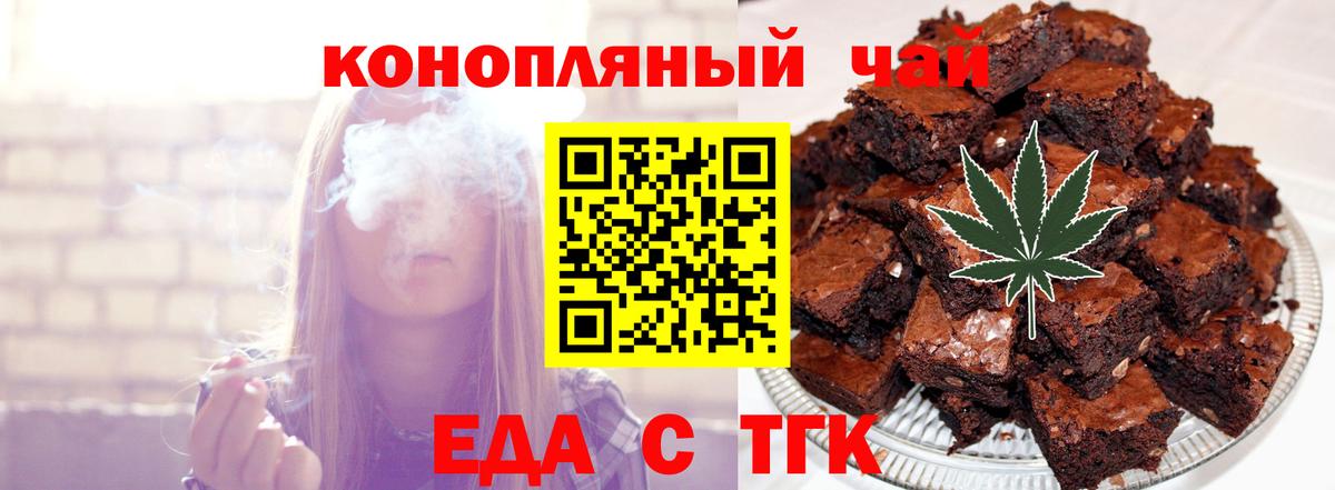 Печенье с ТГК конопля Лыткарино