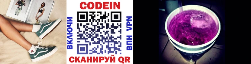 darknet наркотические препараты  Лыткарино  Codein напиток Lean (лин) 