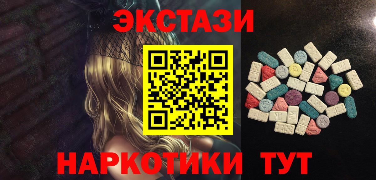 Экстази  blacksprut как войти  Вход с VPN  Лыткарино  ЭКСТАЗИ ешки  ЭКСТАЗИ Cube 