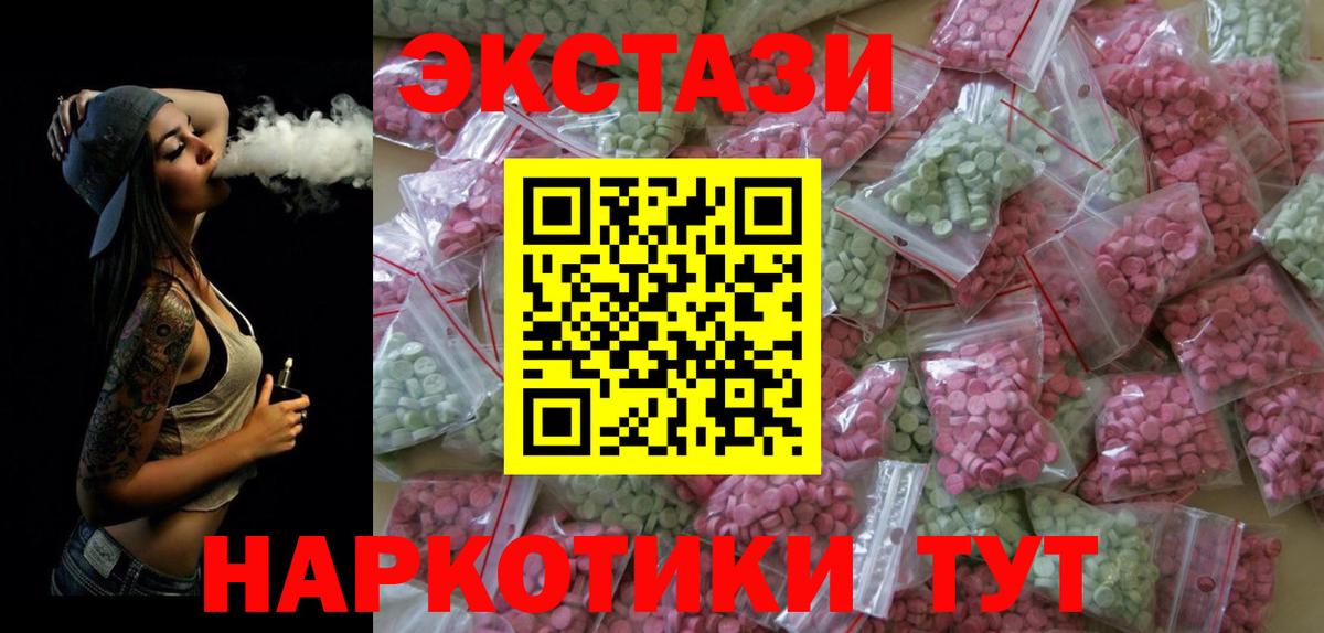 Экстази диски Лыткарино