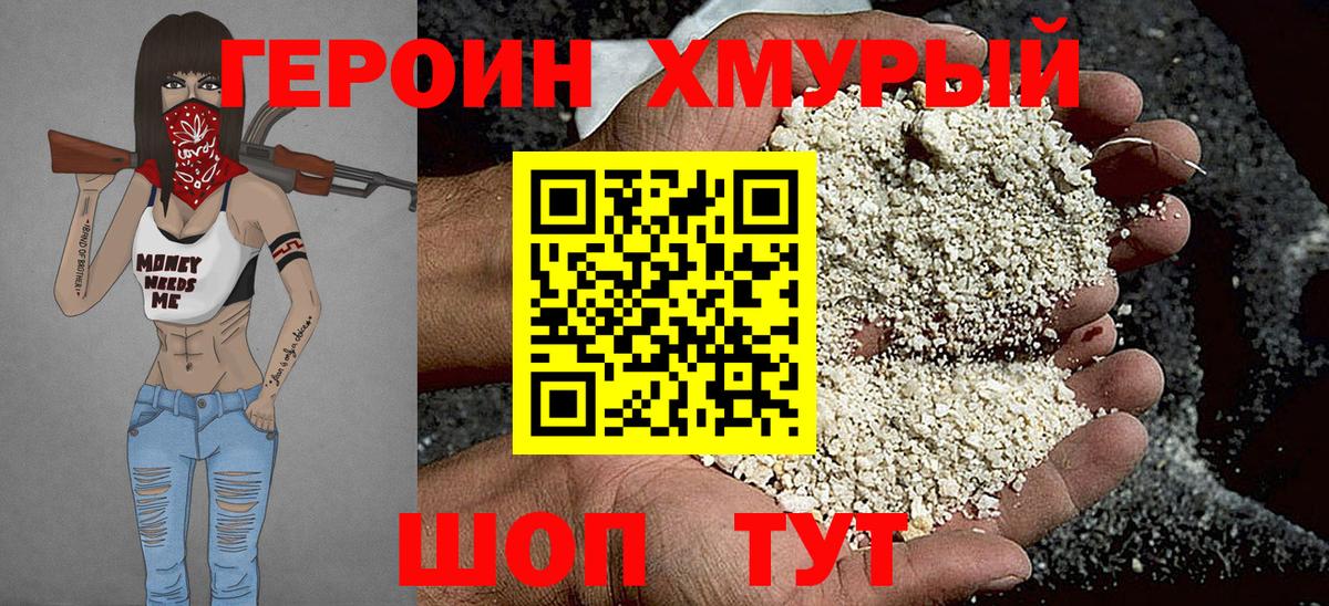 ГЕРОИН афганец Лыткарино
