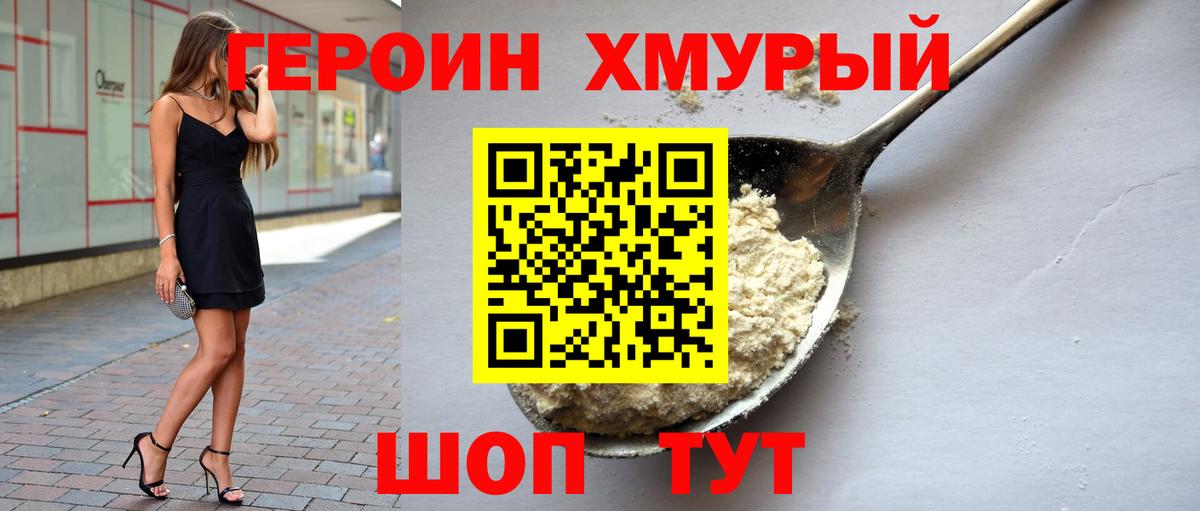 Лыткарино  ГЕРОИН  Вход с VPN  ГЕРОИН белый 