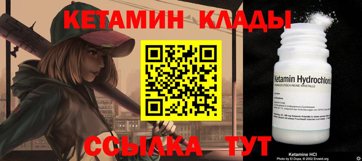 Лыткарино  Кетамин VHQ  Вход с VPN 