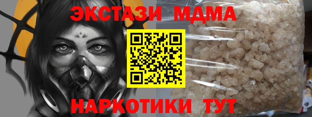 MDMA Molly Лыткарино