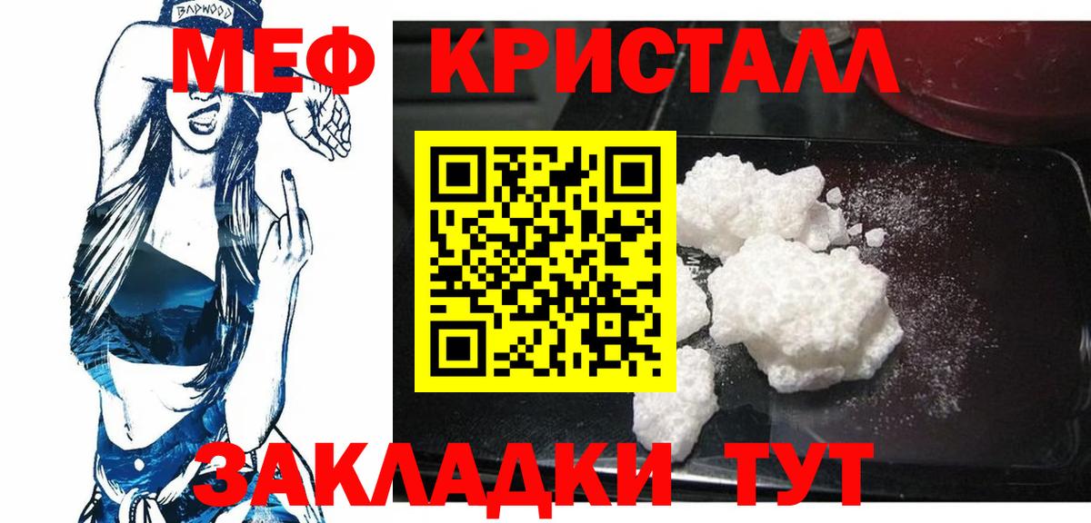 МЕФ  цены наркотик  Лыткарино  МЕФ  МЕФ кристаллы  МЯУ-МЯУ 4 MMC  Вход с VPN 