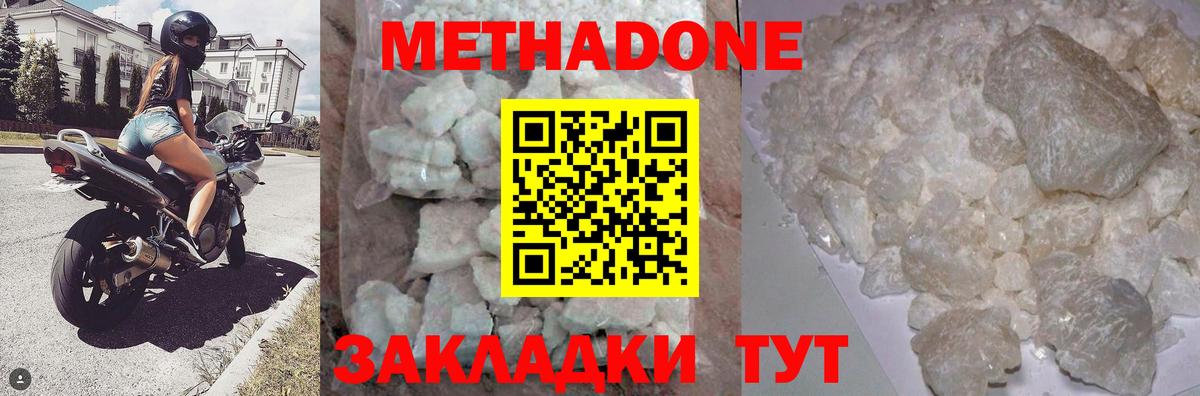 Лыткарино  МЕТАДОН мёд  Вход с VPN 