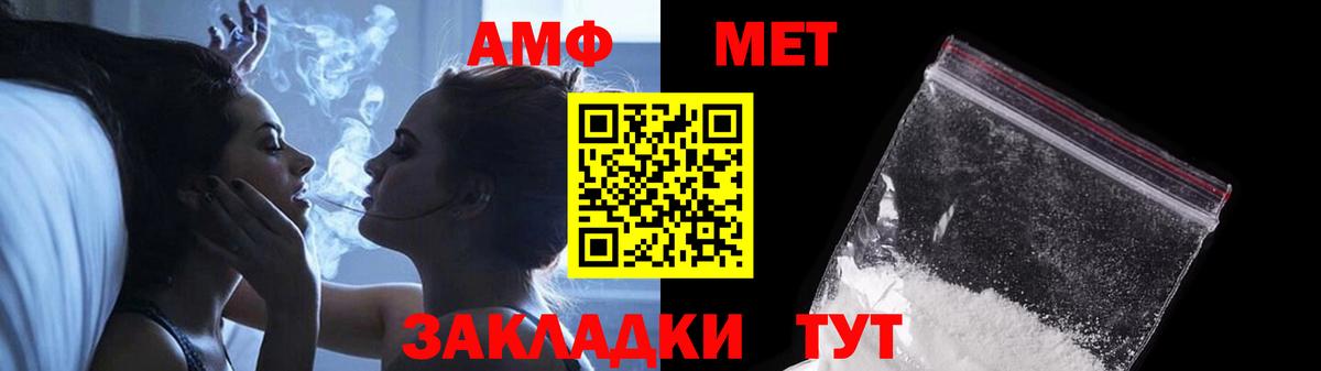 МЕТАМФЕТАМИН  Вход с VPN  МЕТАМФЕТАМИН Methamphetamine  Лыткарино  МЕТАМФЕТАМИН Methamphetamine 