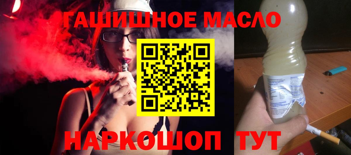 ТГК THC oil  Вход с VPN  как найти   Лыткарино 